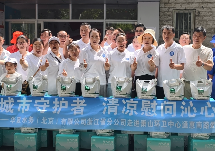 情系城市守护者  清凉慰问沁心田