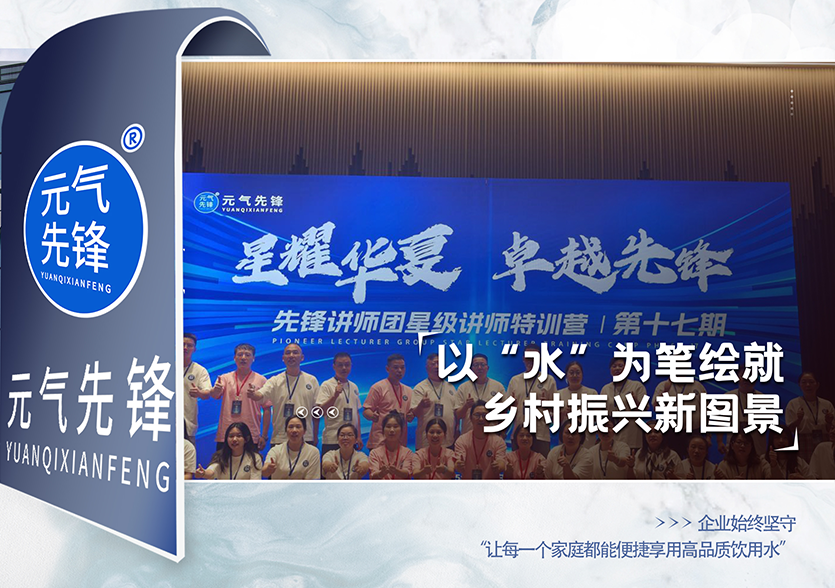 华夏水务，以&ldquo;水&rdquo;为笔绘就乡村振兴新图景