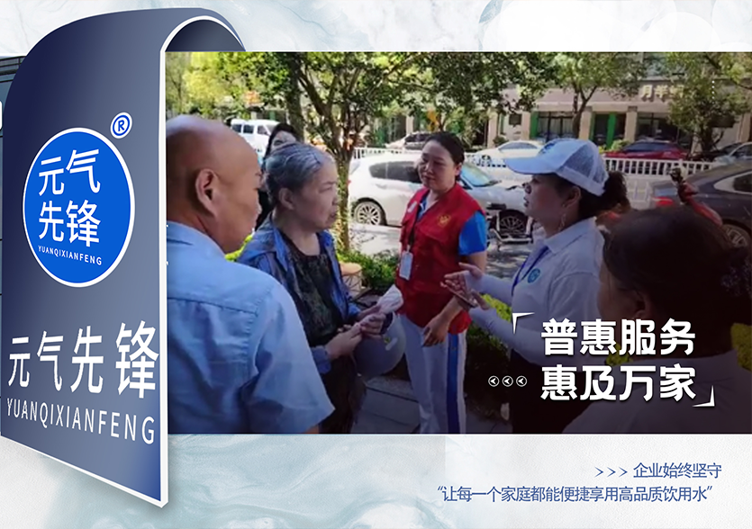 《华夏水务:打通品质饮水的&ldquo;最后一百米&rdquo;做民生品质水的守护者》
